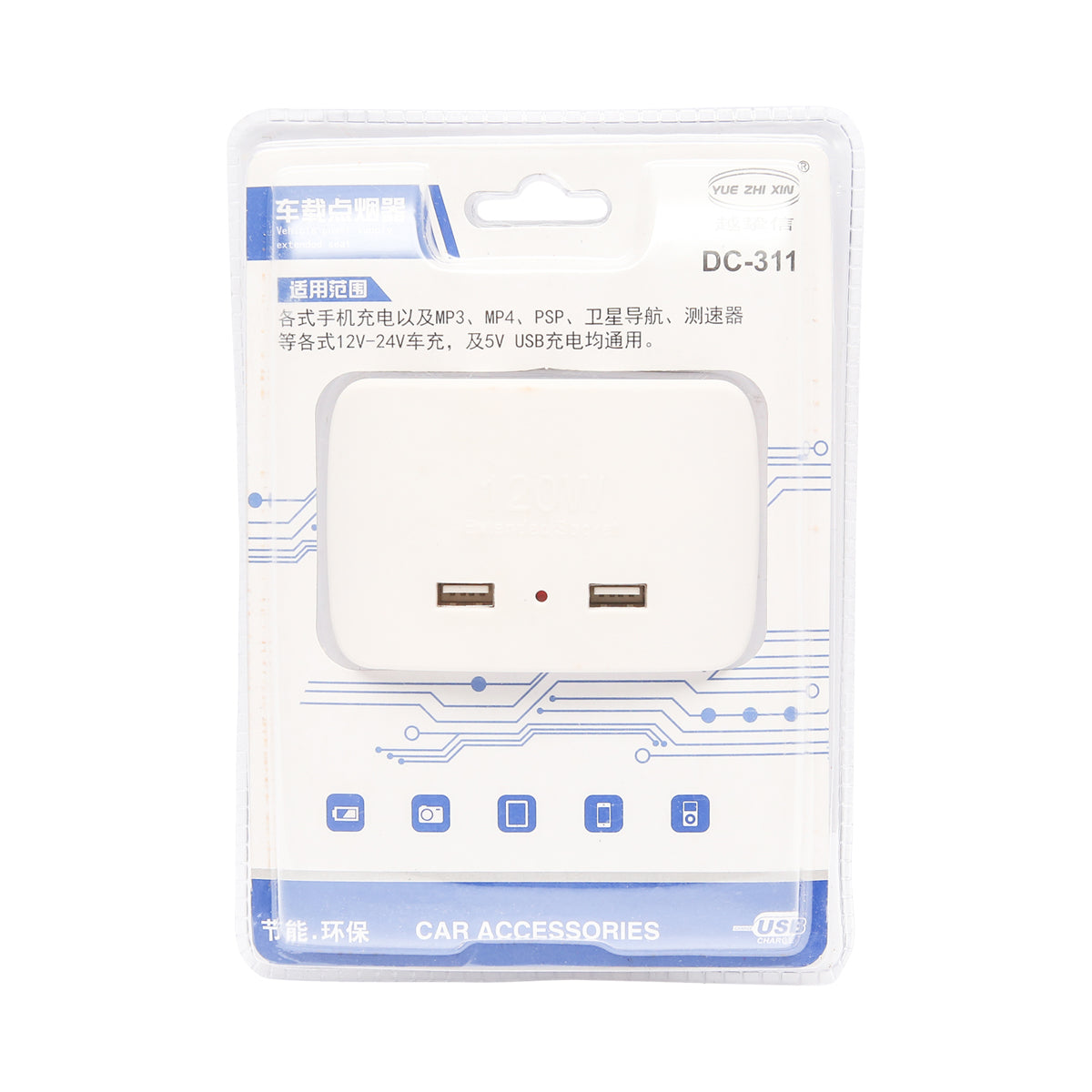 Adattatore triplo per accendisigari da auto 12/24V bianco e 2 porte USB 5V/1000mA - immagine 4